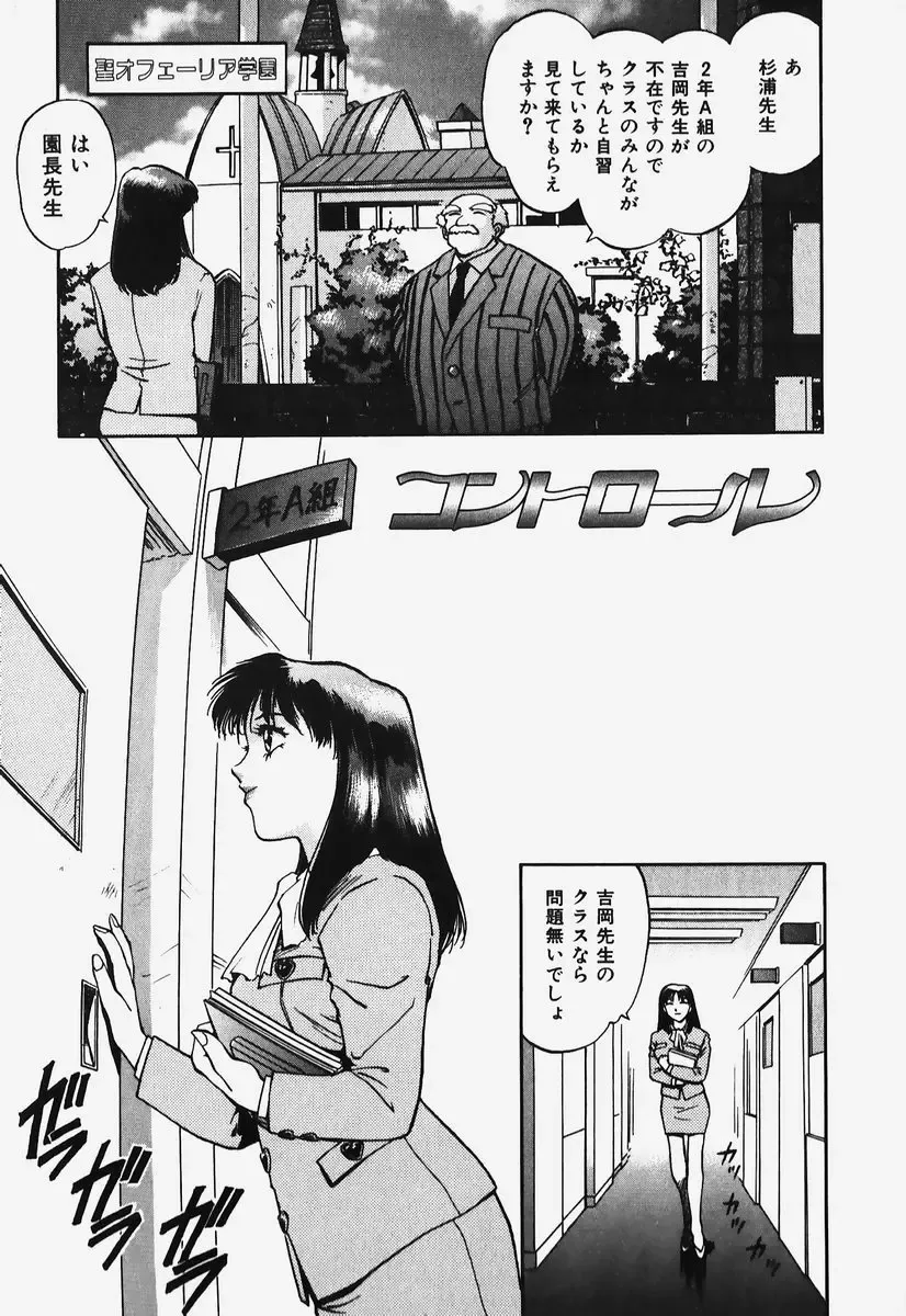 [Nagareboshi Kai] Hard Angel Fhentai - Page 137