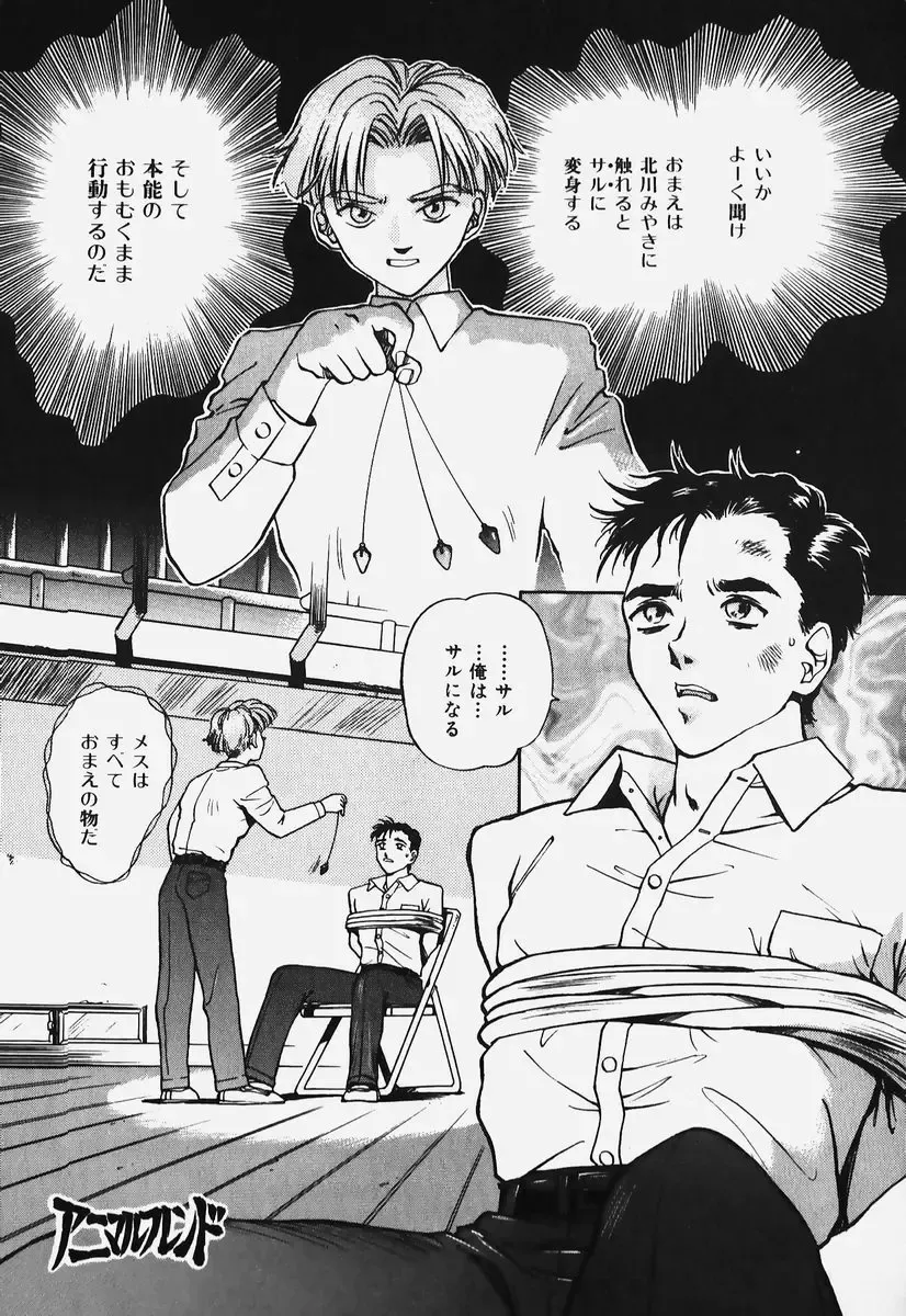 [Nagareboshi Kai] Hard Angel Fhentai - Page 169