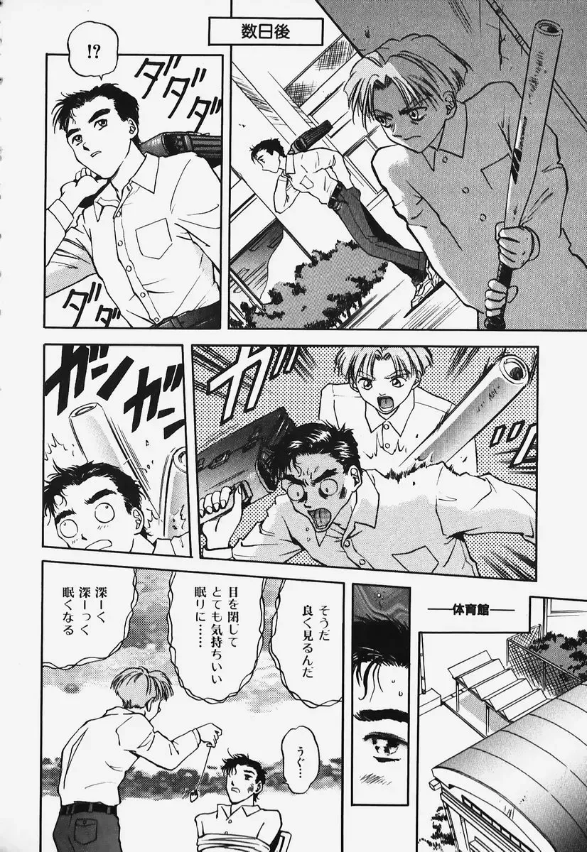 [Nagareboshi Kai] Hard Angel Fhentai - Page 174