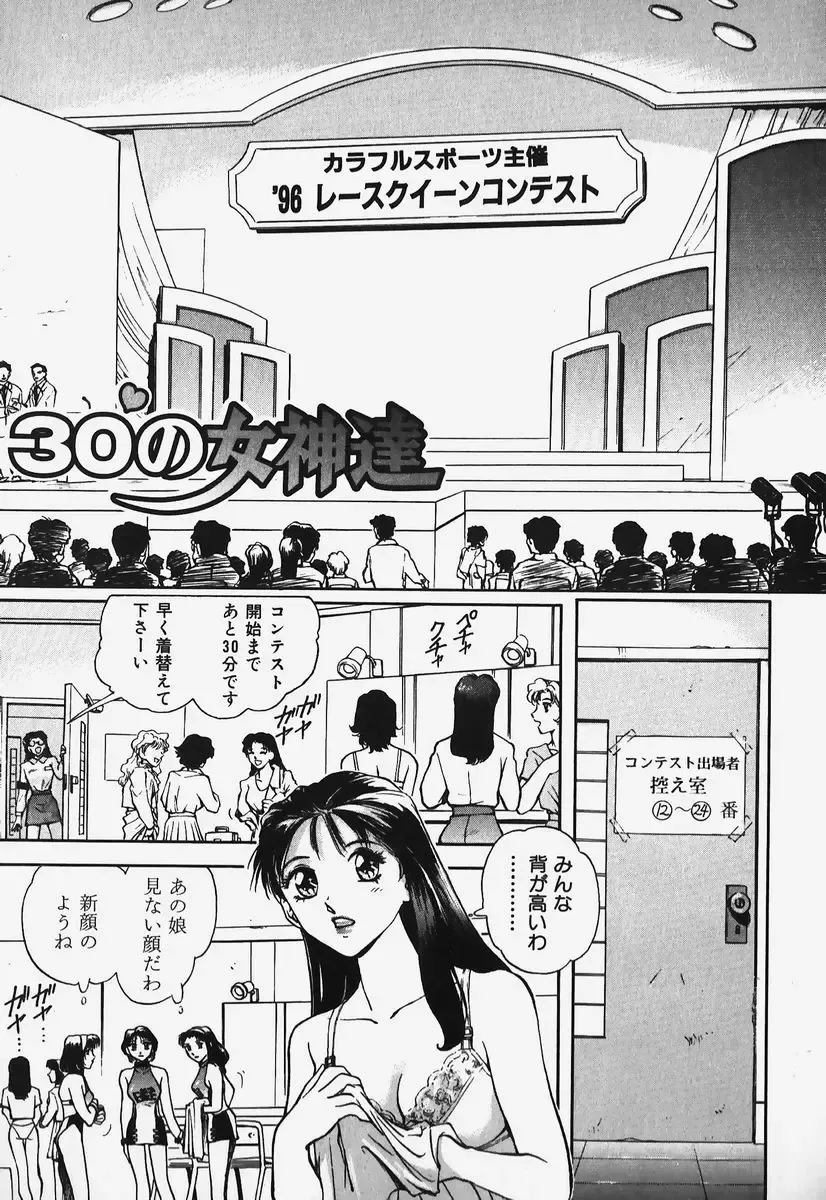 [Nagareboshi Kai] Hard Angel Fhentai - Page 22