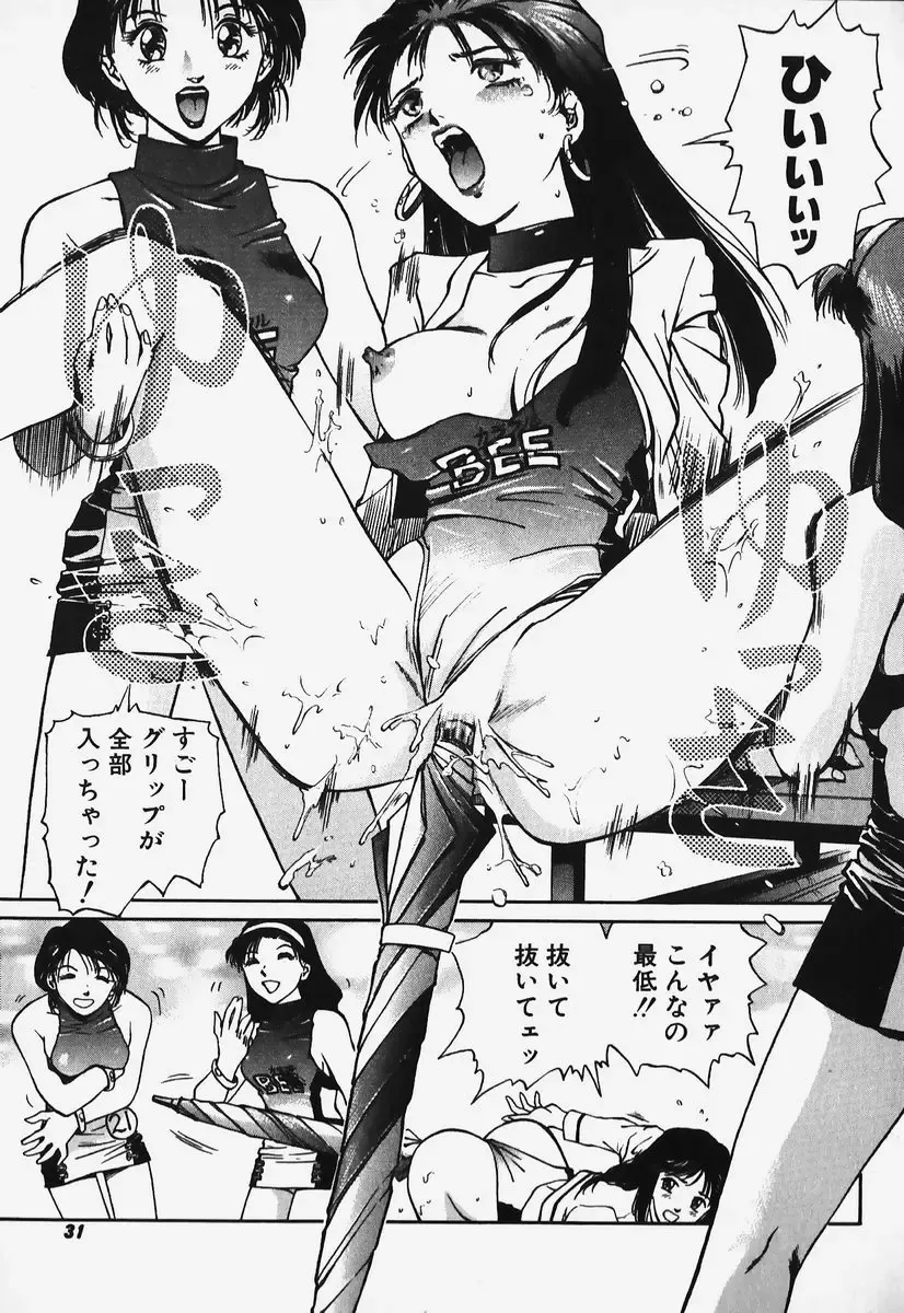 [Nagareboshi Kai] Hard Angel Fhentai - Page 30