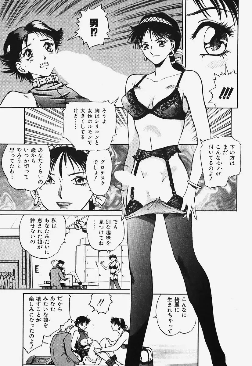 [Nagareboshi Kai] Hard Angel Fhentai - Page 60