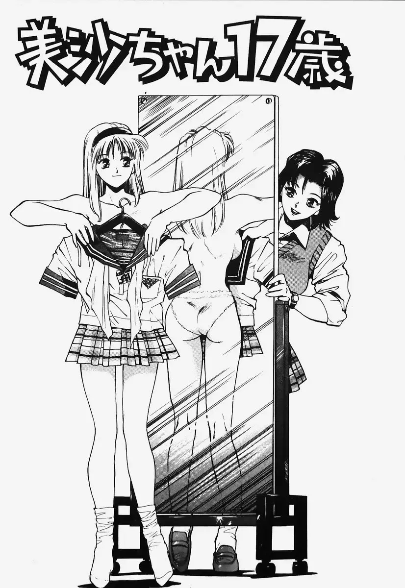 [Nagareboshi Kai] Hard Angel Fhentai - Page 70