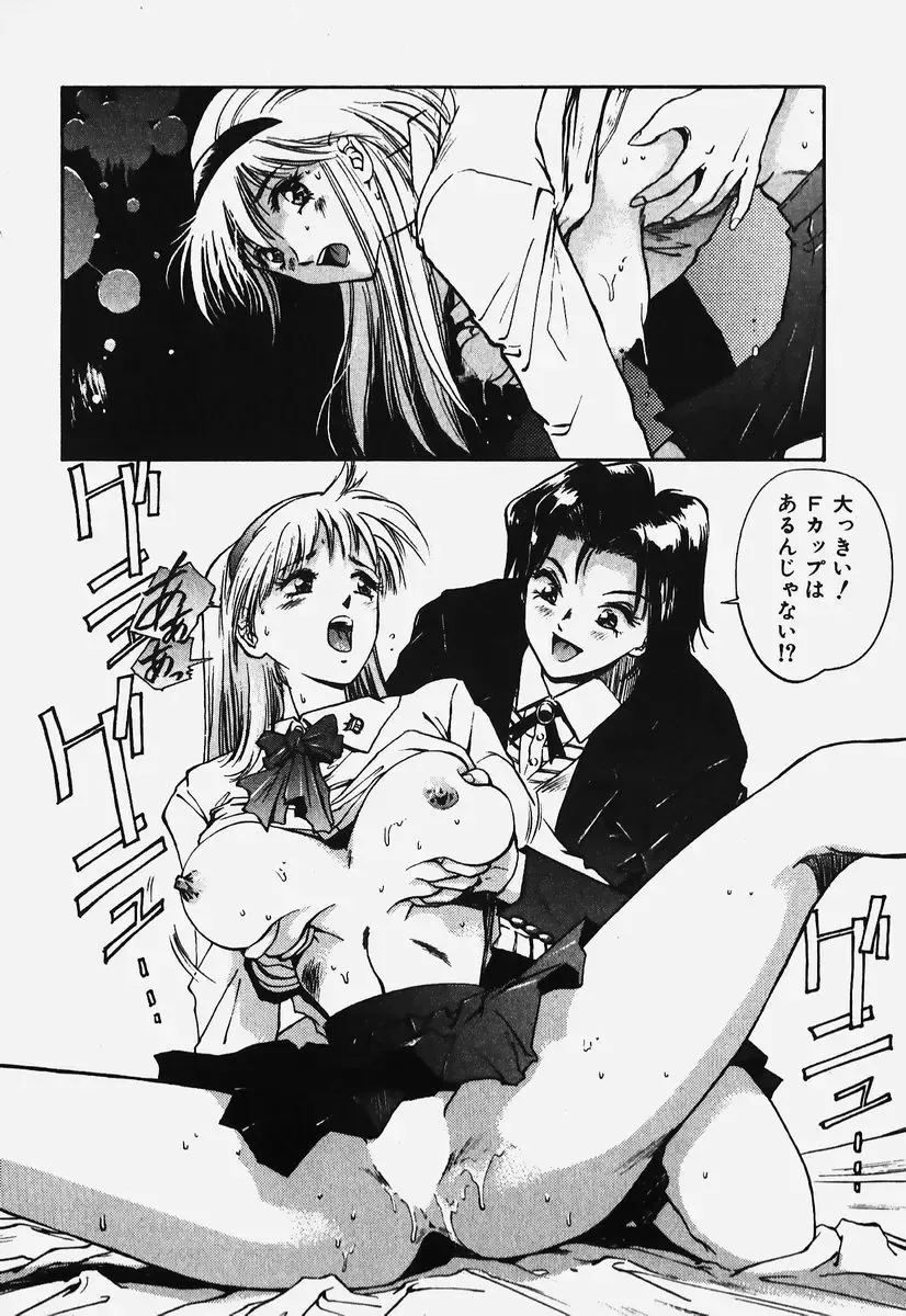 [Nagareboshi Kai] Hard Angel Fhentai - Page 81