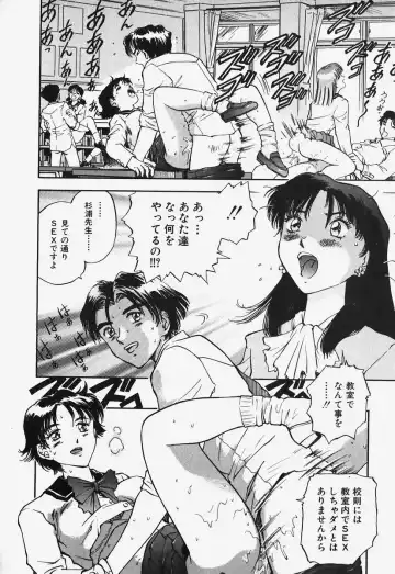 [Nagareboshi Kai] Hard Angel Fhentai - Page 138