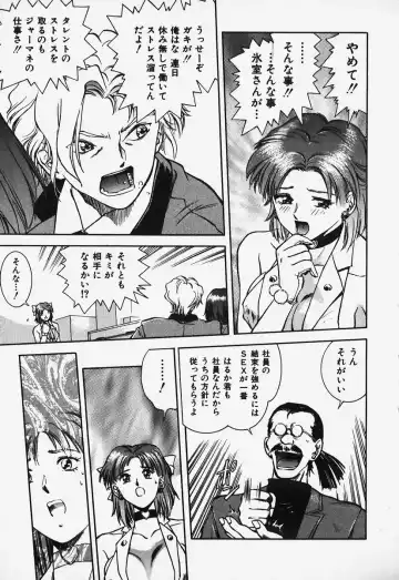 [Nagareboshi Kai] Hard Angel Fhentai - Page 14