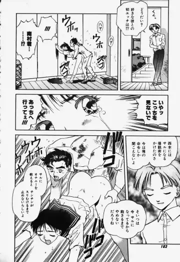 [Nagareboshi Kai] Hard Angel Fhentai - Page 180