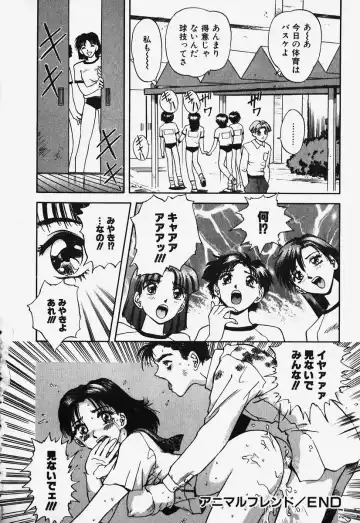 [Nagareboshi Kai] Hard Angel Fhentai - Page 184