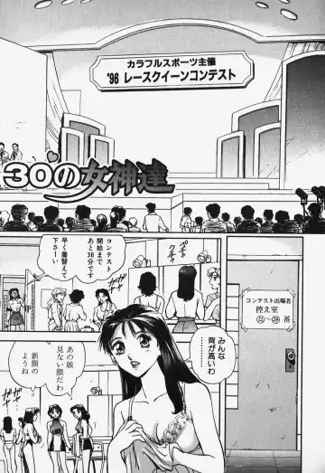 [Nagareboshi Kai] Hard Angel Fhentai - Page 22