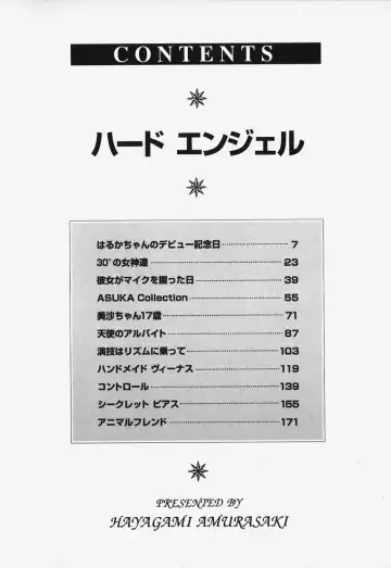 [Nagareboshi Kai] Hard Angel Fhentai - Page 5