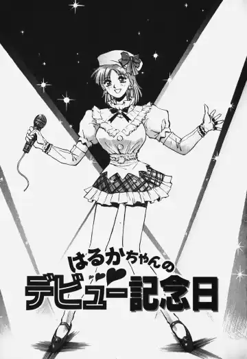 [Nagareboshi Kai] Hard Angel Fhentai - Page 6