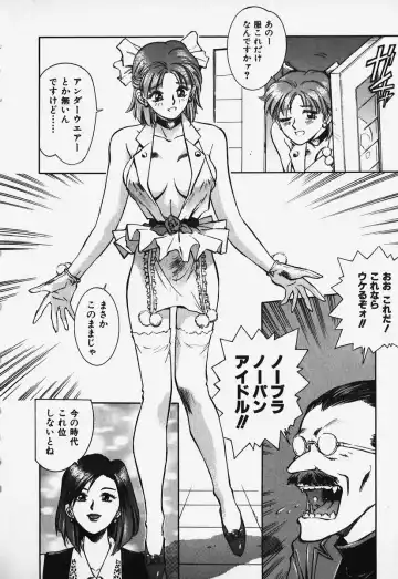 [Nagareboshi Kai] Hard Angel Fhentai - Page 9