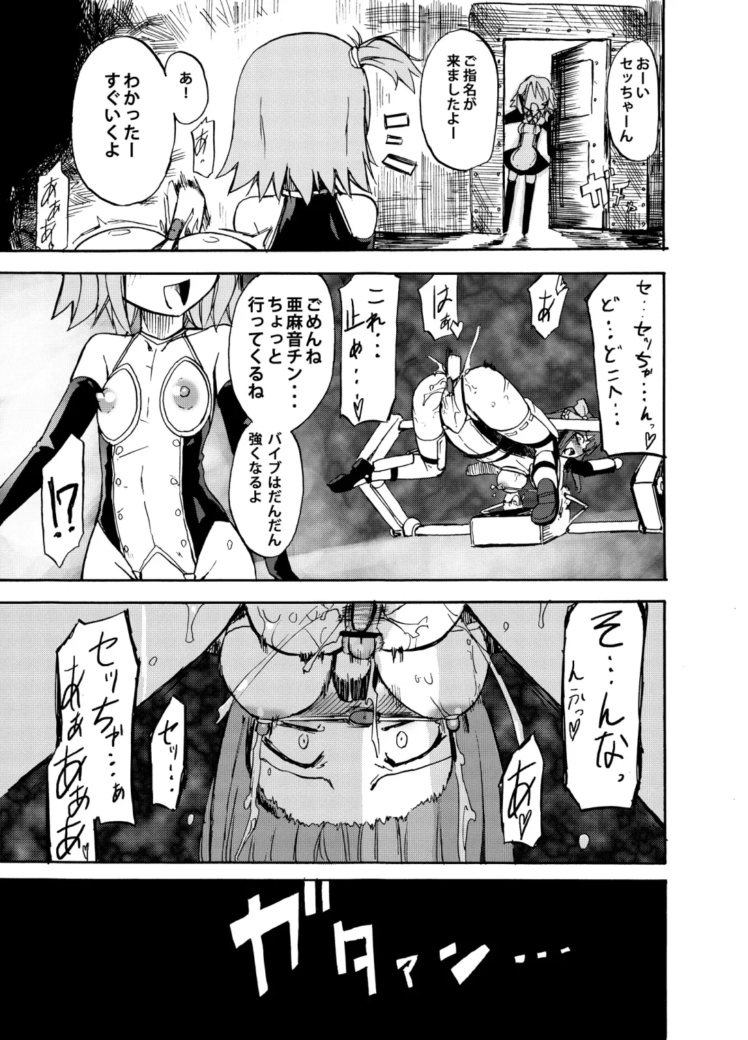 [Homura Subaru] Homuraya Milk Collection Vol.1 Fhentai - Page 100