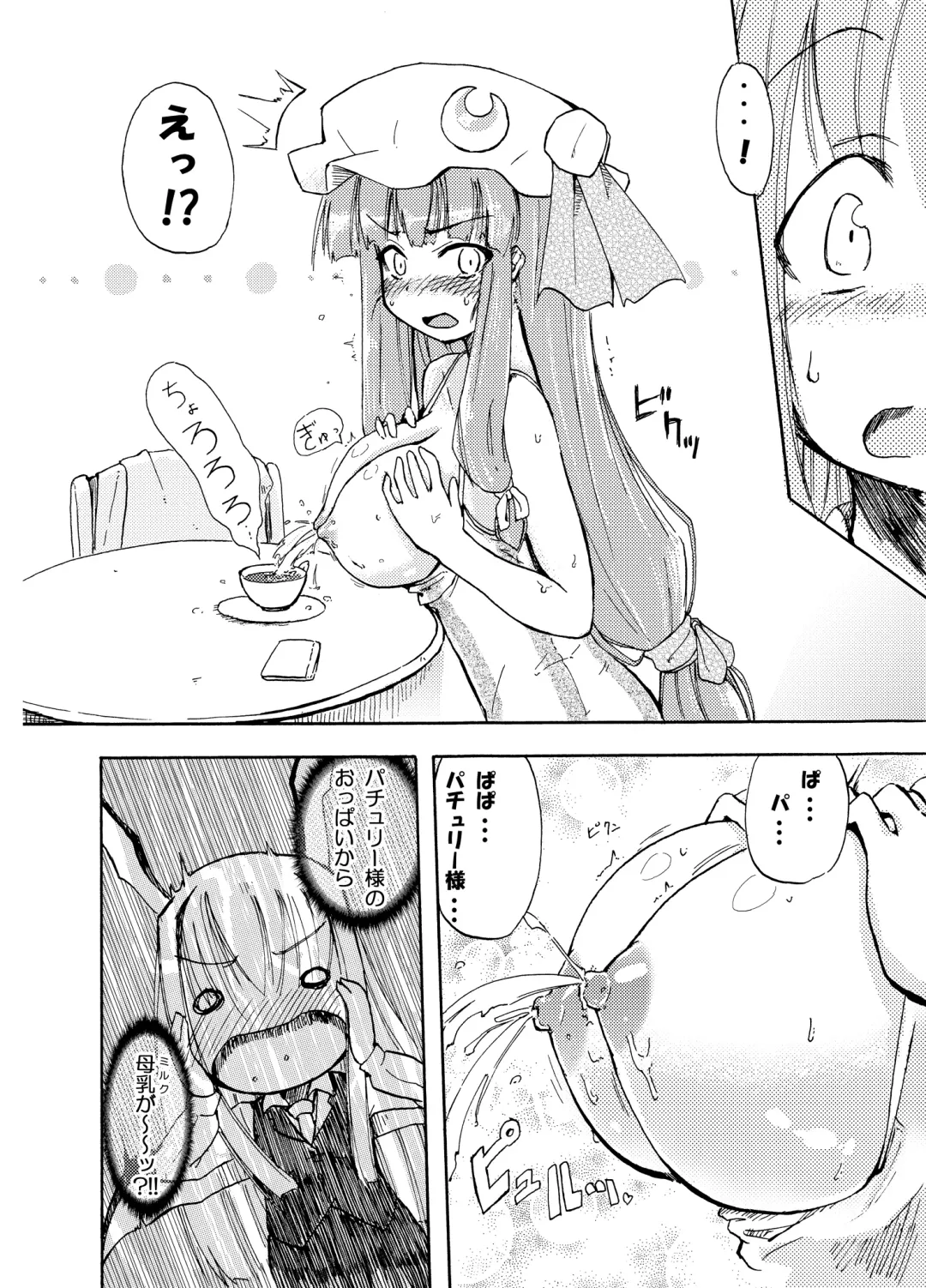 [Homura Subaru] Homuraya Milk Collection Vol.1 Fhentai - Page 11