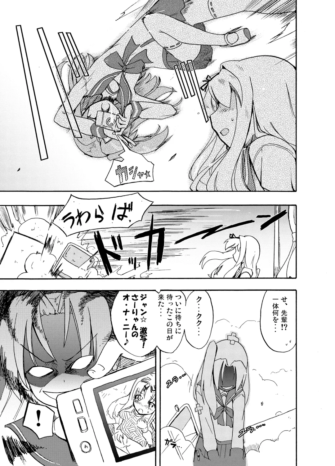 [Homura Subaru] Homuraya Milk Collection Vol.1 Fhentai - Page 36