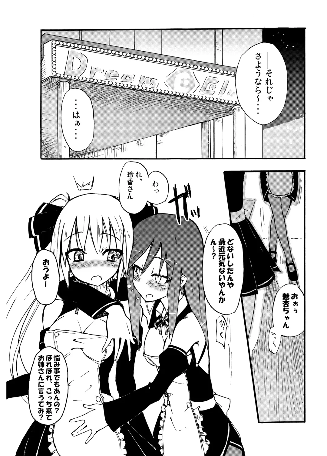 [Homura Subaru] Homuraya Milk Collection Vol.1 Fhentai - Page 57