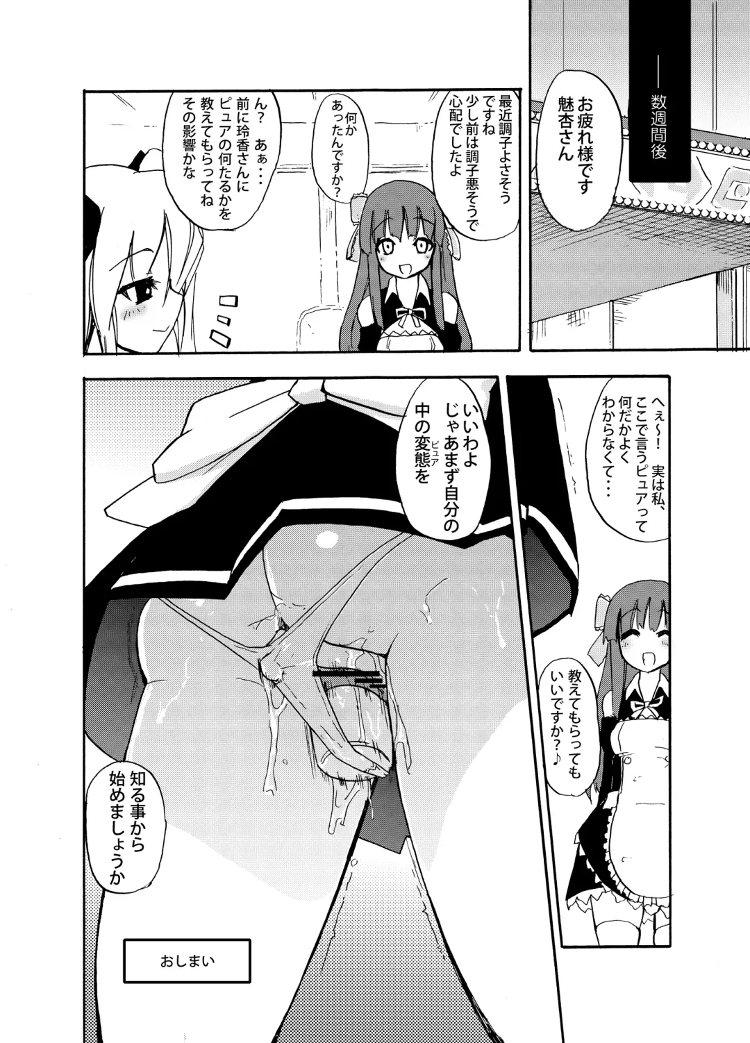 [Homura Subaru] Homuraya Milk Collection Vol.1 Fhentai - Page 73