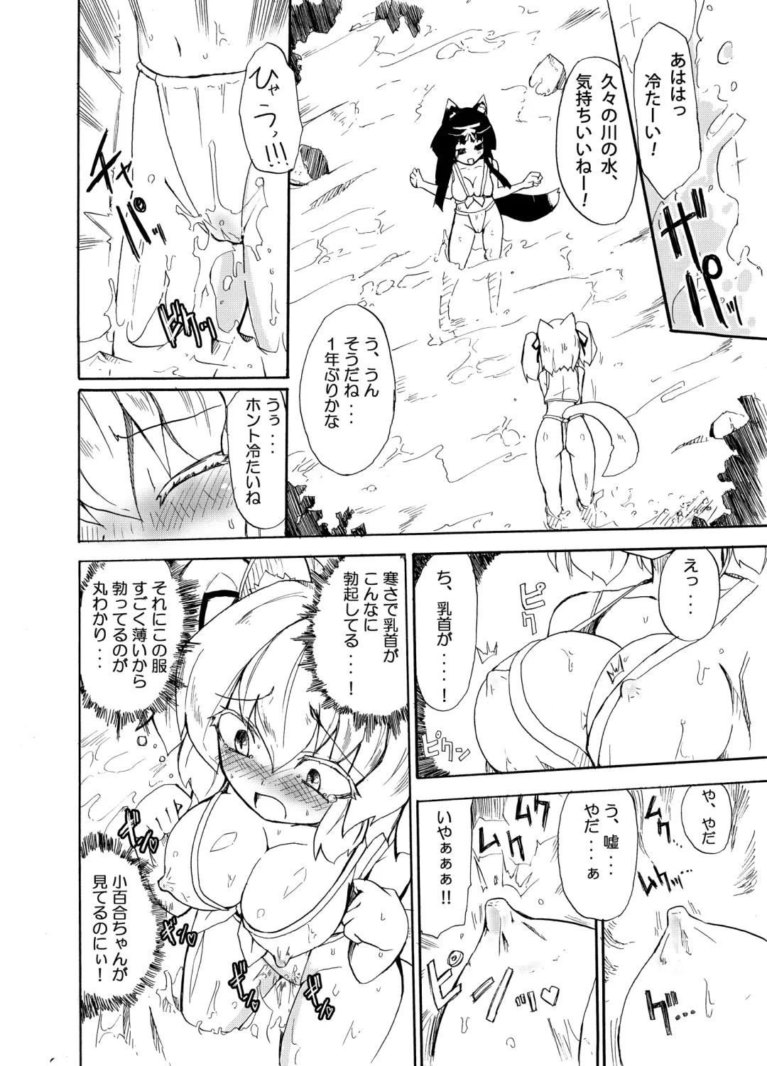 [Homura Subaru] Homuraya Milk Collection Vol.1 Fhentai - Page 77