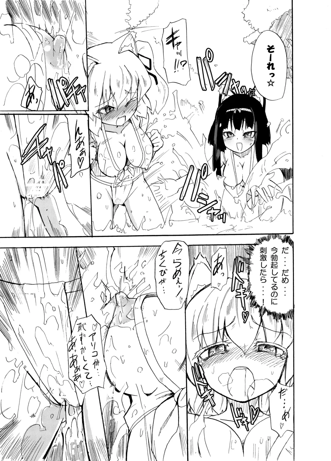 [Homura Subaru] Homuraya Milk Collection Vol.1 Fhentai - Page 78