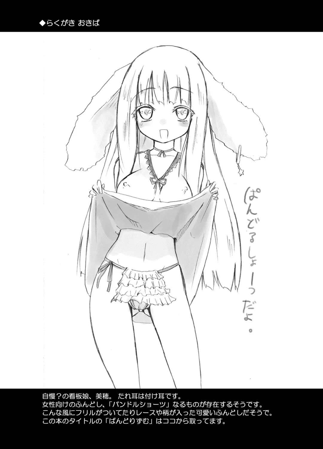 [Homura Subaru] Homuraya Milk Collection Vol.1 Fhentai - Page 84