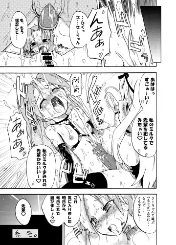 [Homura Subaru] Homuraya Milk Collection Vol.1 Fhentai - Page 54