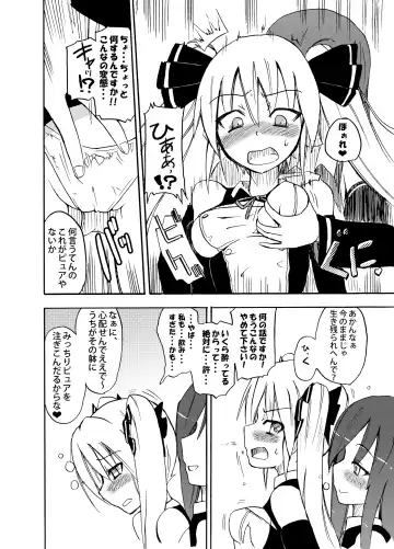 [Homura Subaru] Homuraya Milk Collection Vol.1 Fhentai - Page 59