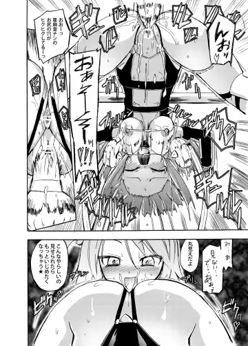 [Homura Subaru] Homuraya Milk Collection Vol.1 Fhentai - Page 97