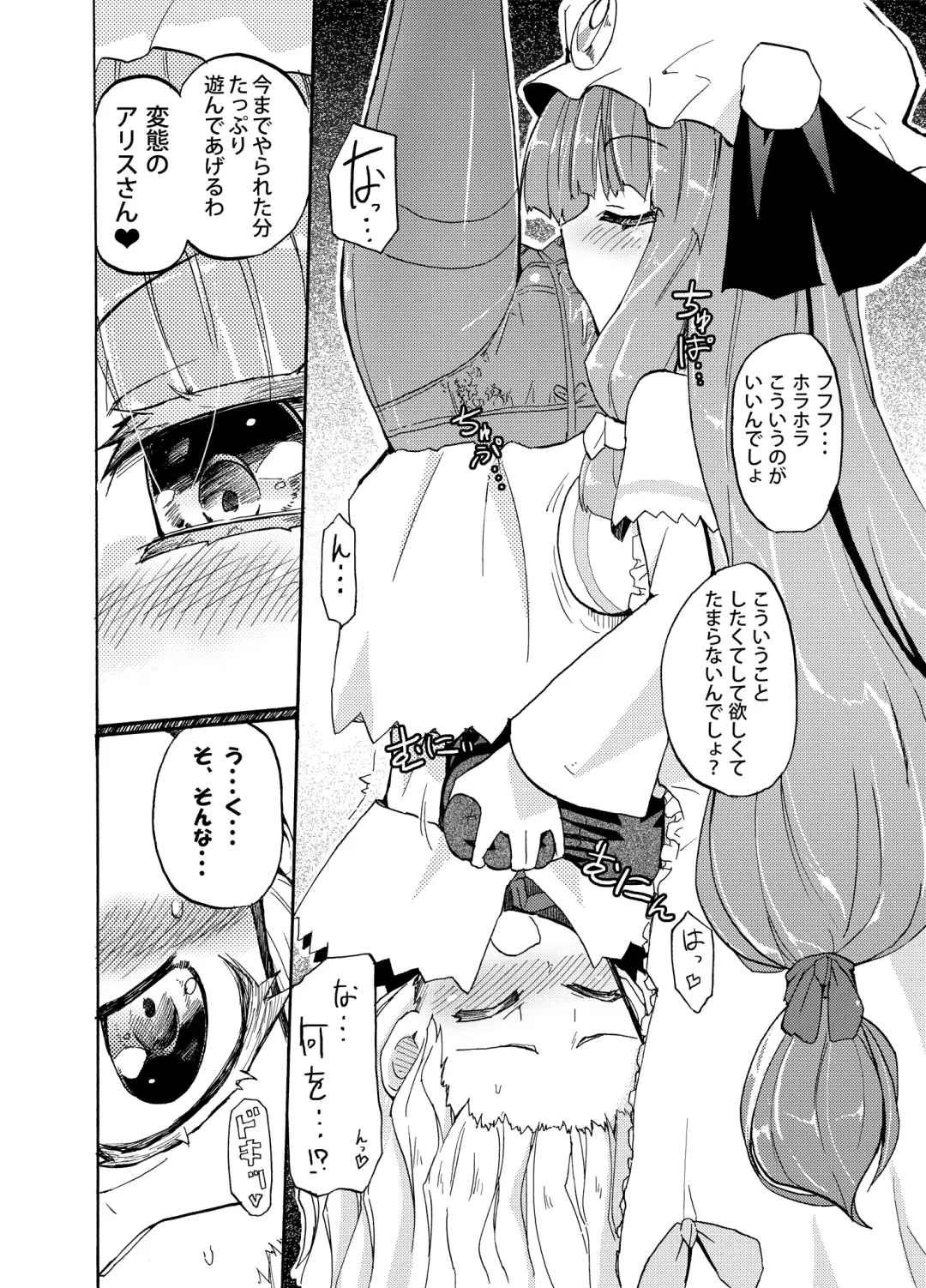 [Homura Subaru] Homuraya Milk Collection Vol.2 Fhentai - Page 13