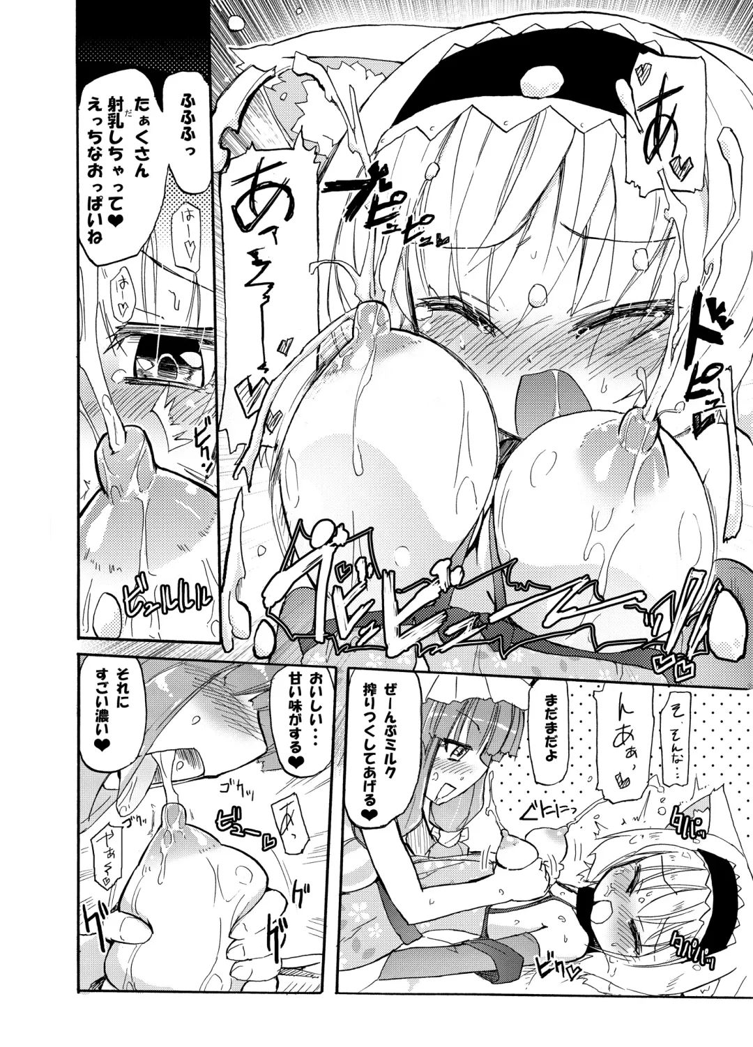 [Homura Subaru] Homuraya Milk Collection Vol.2 Fhentai - Page 19