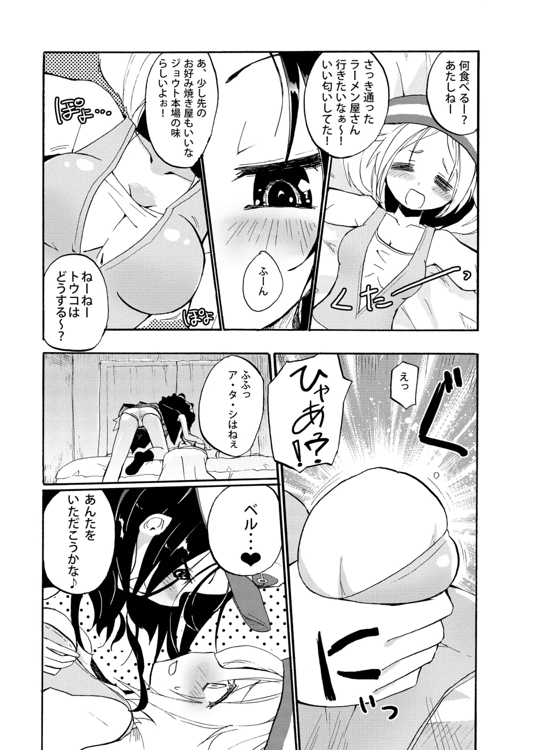 [Homura Subaru] Homuraya Milk Collection Vol.2 Fhentai - Page 28