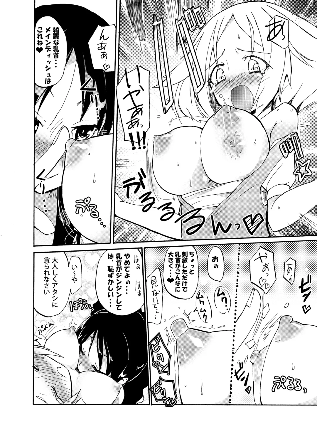 [Homura Subaru] Homuraya Milk Collection Vol.2 Fhentai - Page 31