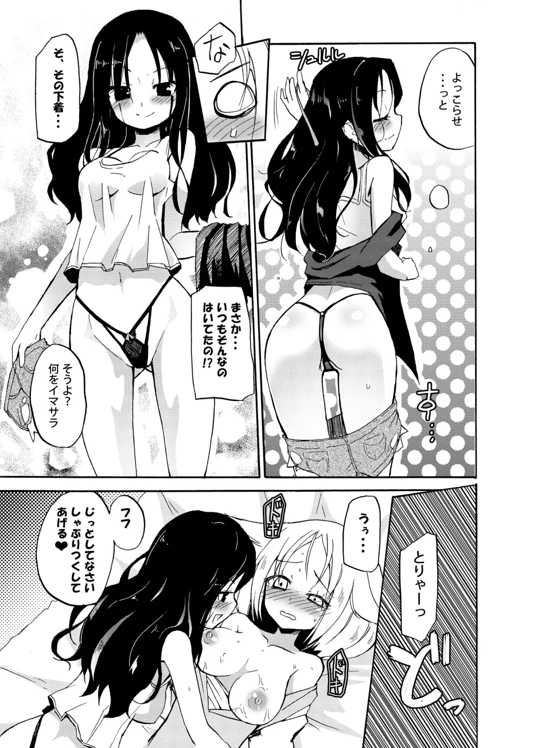 [Homura Subaru] Homuraya Milk Collection Vol.2 Fhentai - Page 32