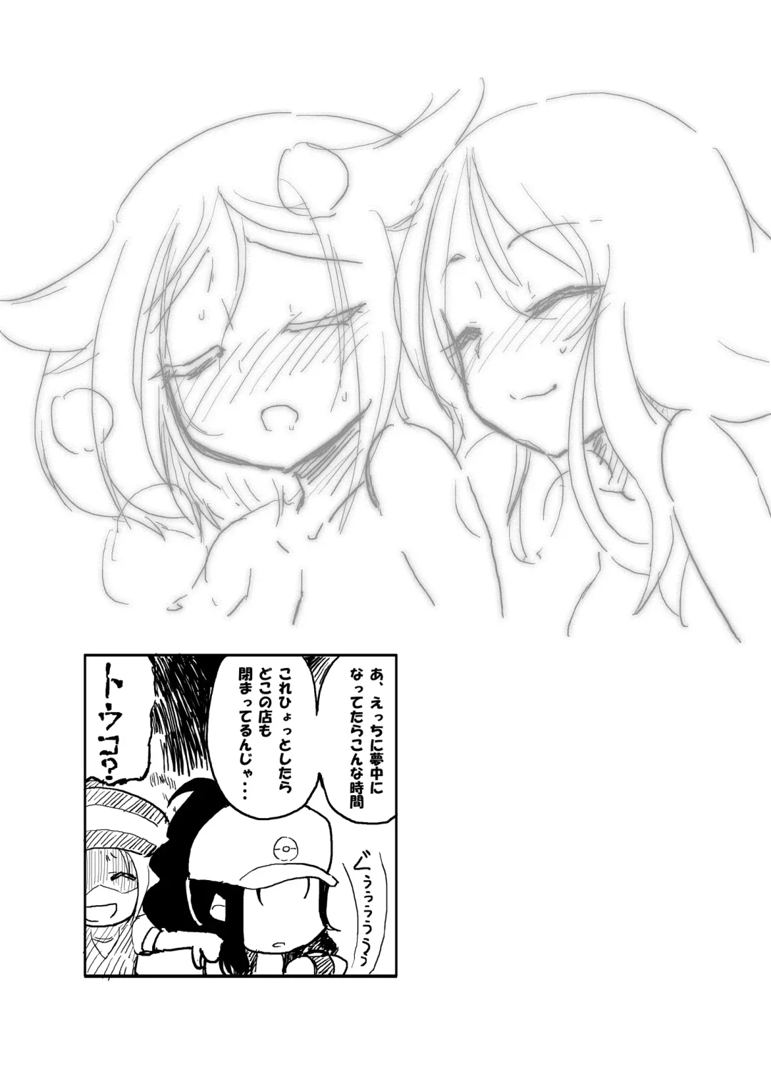 [Homura Subaru] Homuraya Milk Collection Vol.2 Fhentai - Page 38