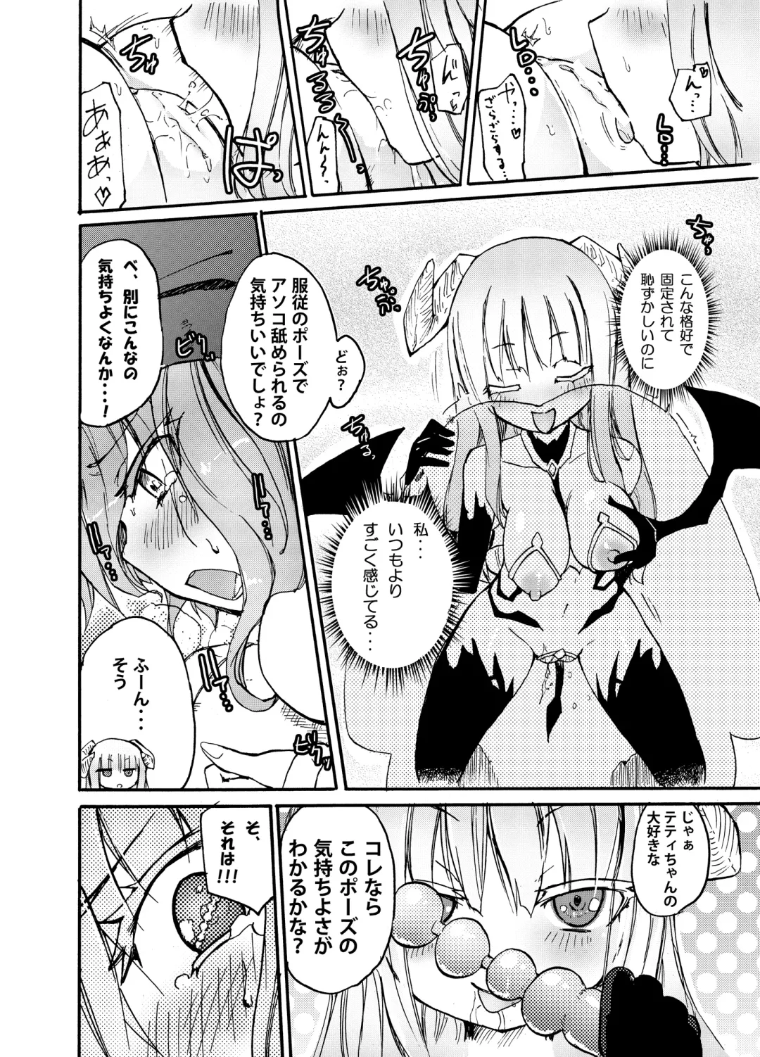 [Homura Subaru] Homuraya Milk Collection Vol.2 Fhentai - Page 45