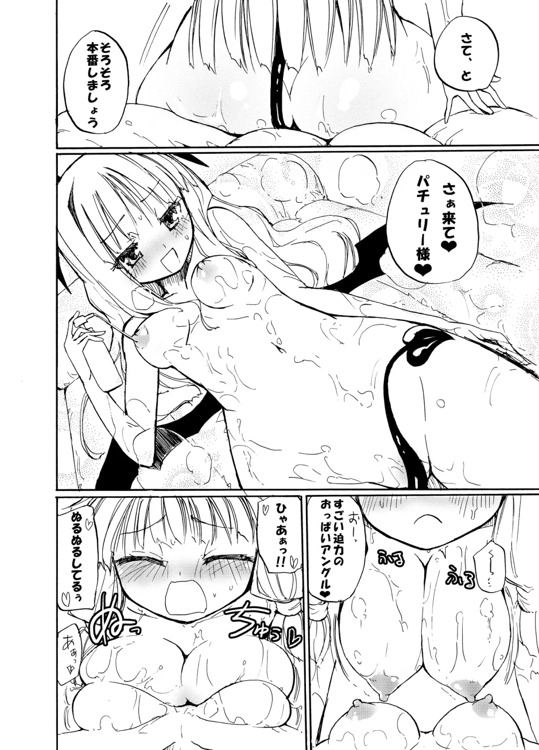 [Homura Subaru] Homuraya Milk Collection Vol.2 Fhentai - Page 61