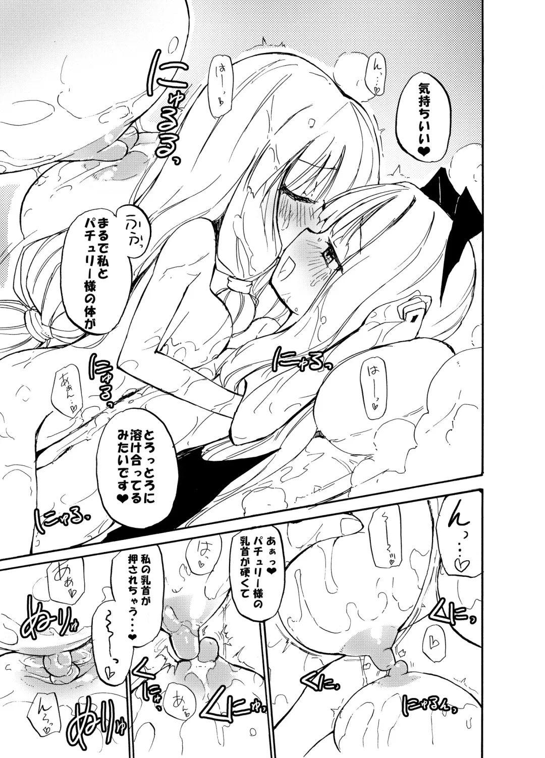 [Homura Subaru] Homuraya Milk Collection Vol.2 Fhentai - Page 62