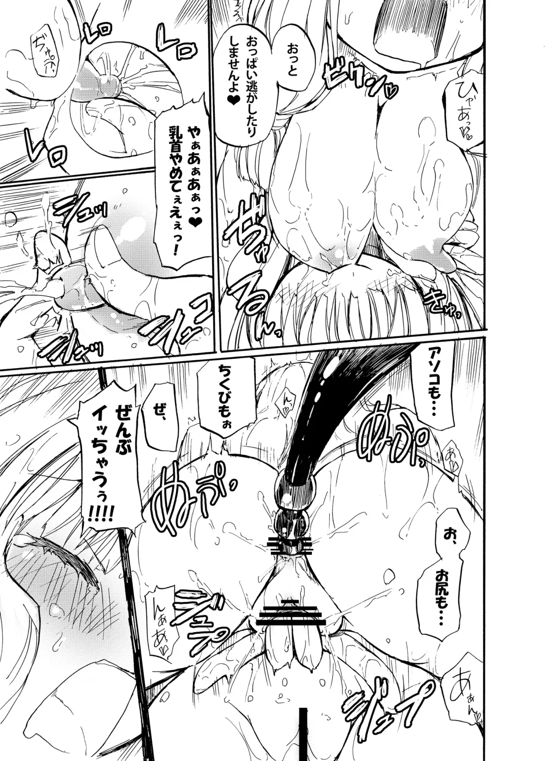 [Homura Subaru] Homuraya Milk Collection Vol.2 Fhentai - Page 64