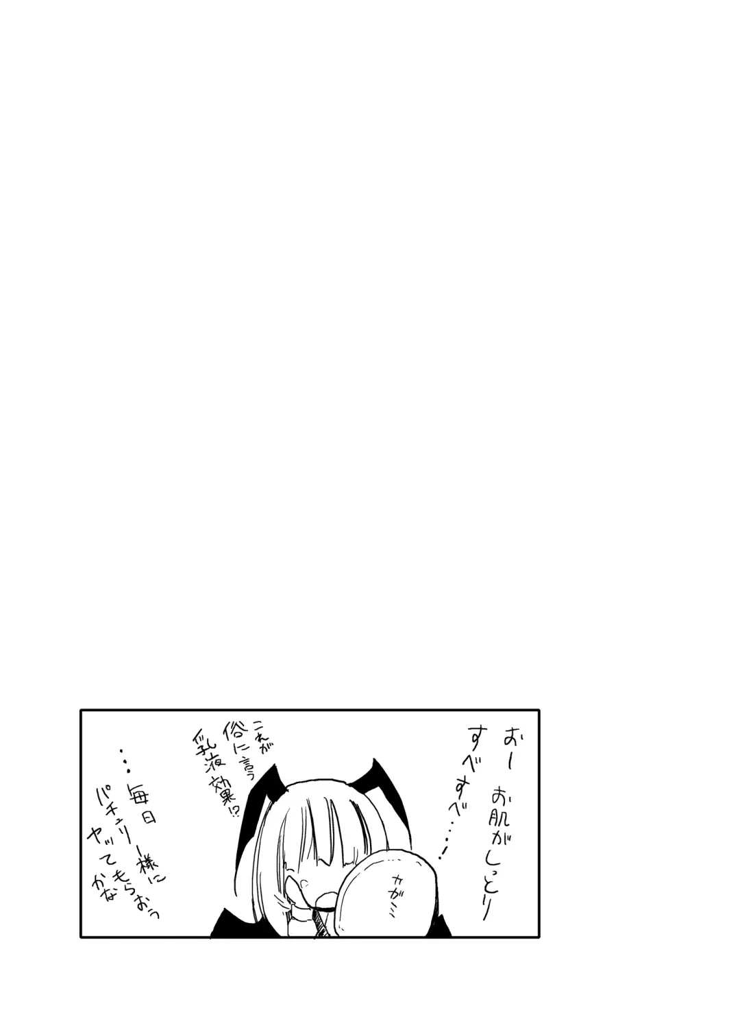 [Homura Subaru] Homuraya Milk Collection Vol.2 Fhentai - Page 66