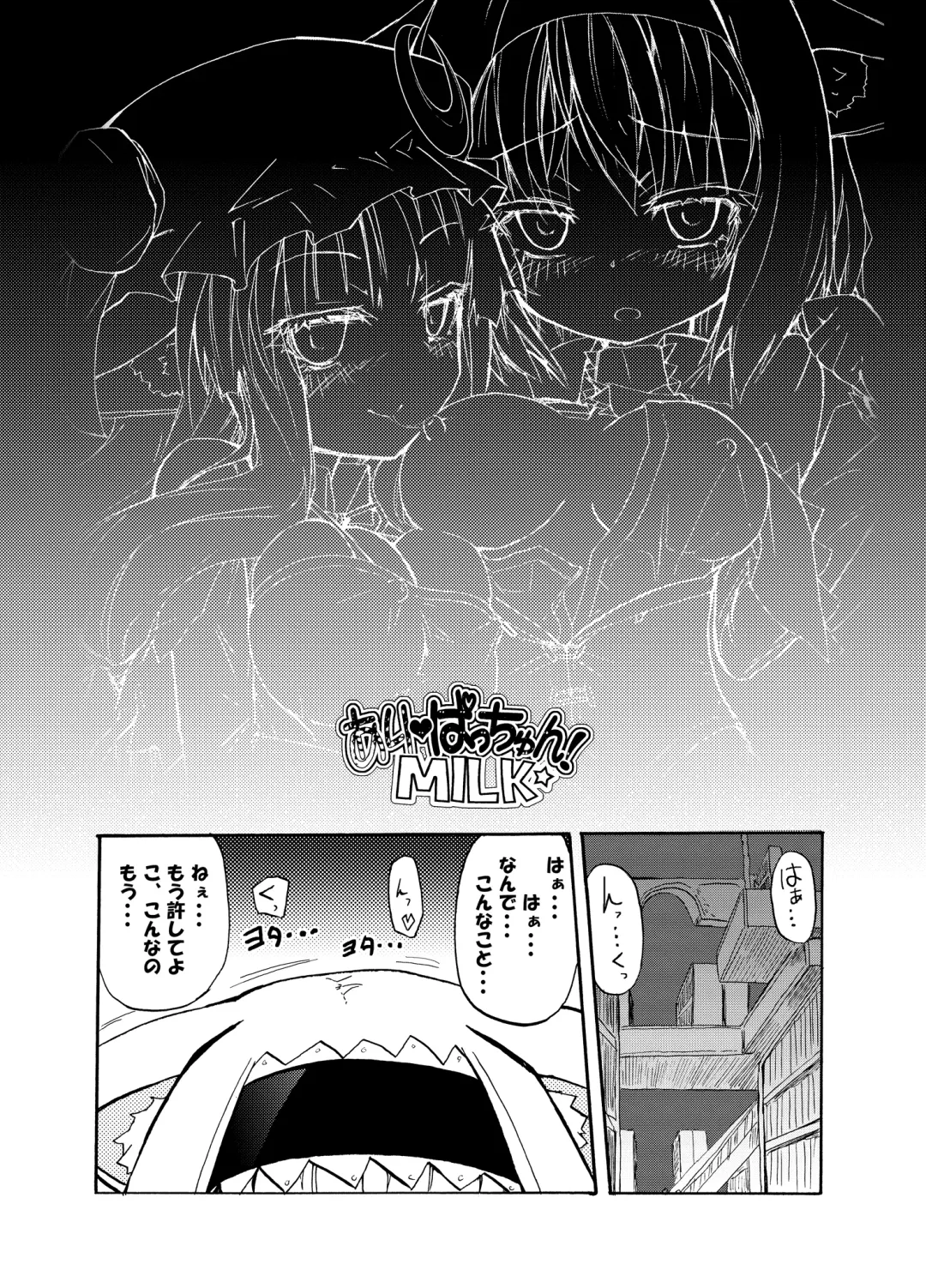 [Homura Subaru] Homuraya Milk Collection Vol.2 Fhentai - Page 8