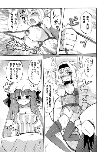 [Homura Subaru] Homuraya Milk Collection Vol.2 Fhentai - Page 16