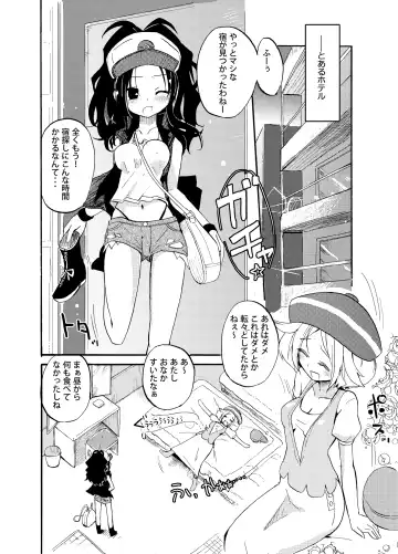[Homura Subaru] Homuraya Milk Collection Vol.2 Fhentai - Page 27
