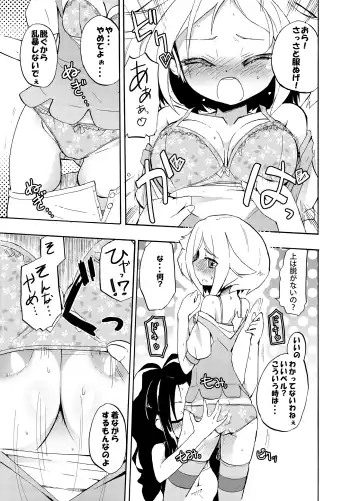 [Homura Subaru] Homuraya Milk Collection Vol.2 Fhentai - Page 30