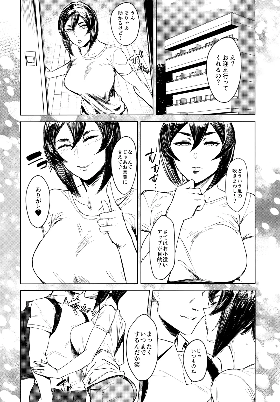[Allegro] Special EXtra FRIEND SeFrie Tsuma Yukari Vol.01 RE Fhentai - Page 3