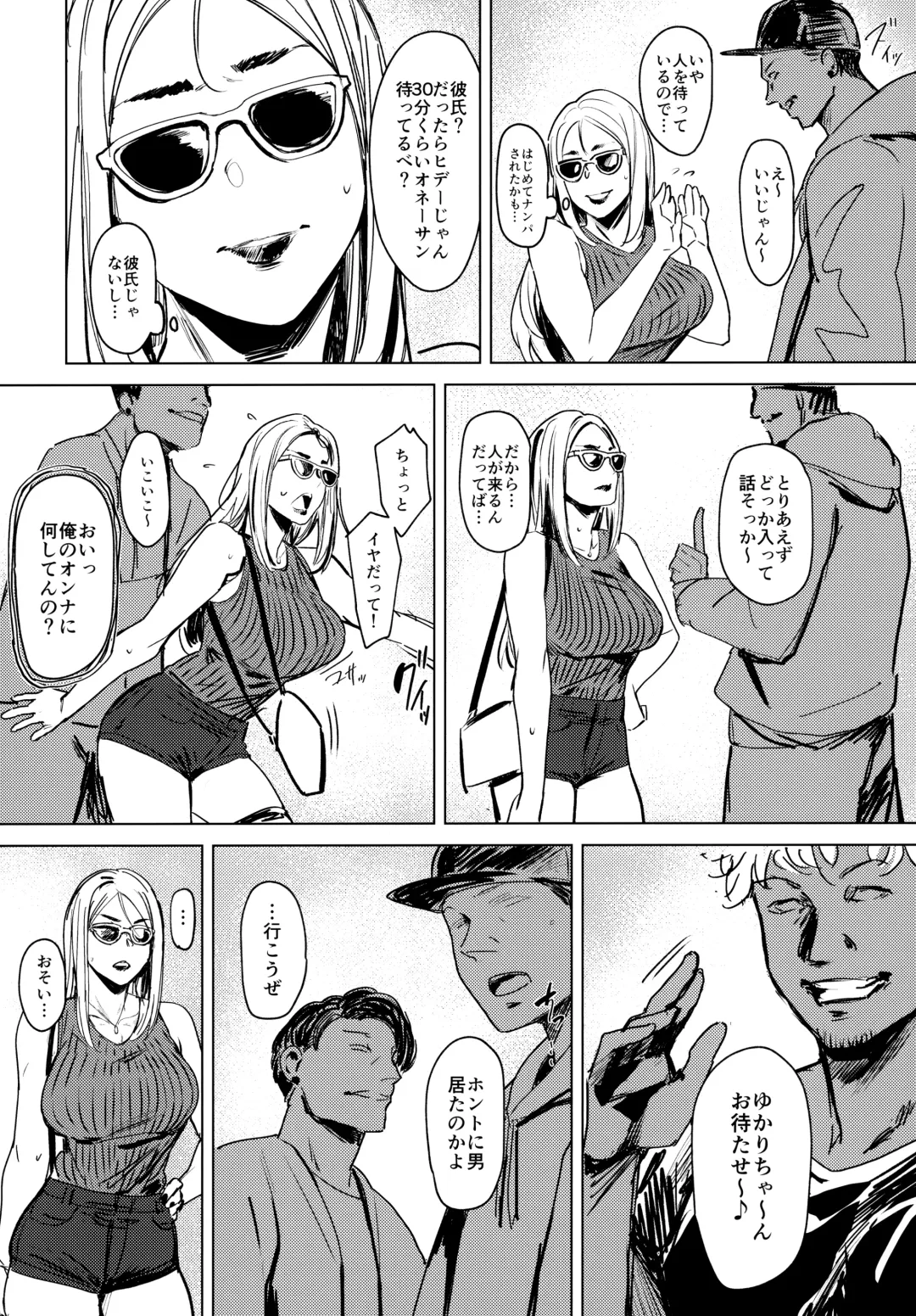 [Allegro] Special EXtra FRIEND SeFrie Tsuma Yukari Vol.01 RE Fhentai - Page 7