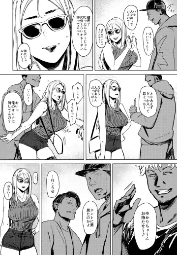 [Allegro] Special EXtra FRIEND SeFrie Tsuma Yukari Vol.01 RE Fhentai - Page 7