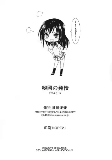 [Aoki Kanji] Momioka no Hatsujou | Возбуждение Момиоки Fhentai.net - Page 29