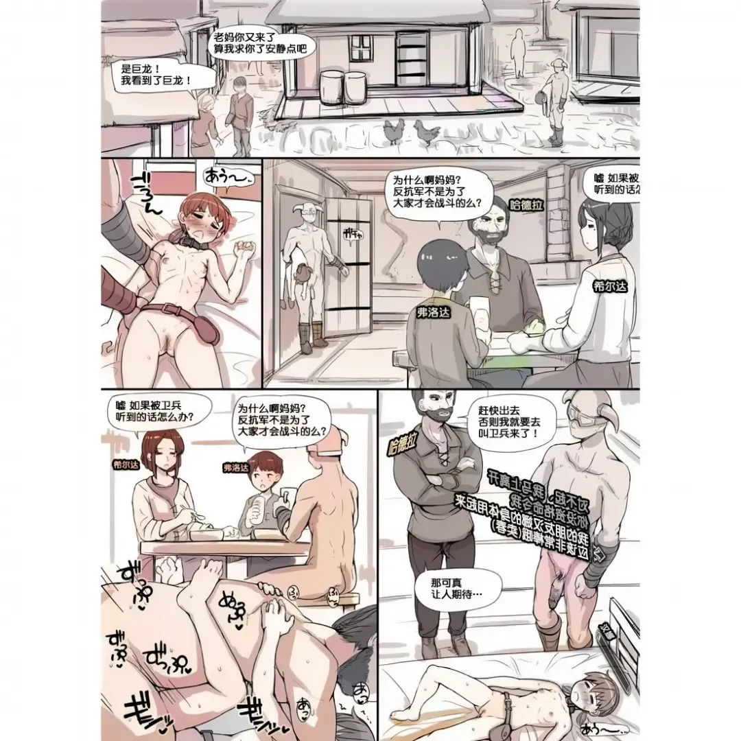 [Abubu - Uki] NPC Kan MOD (Skyrim) [Chinese]業餘上色版 Fhentai - Page 14