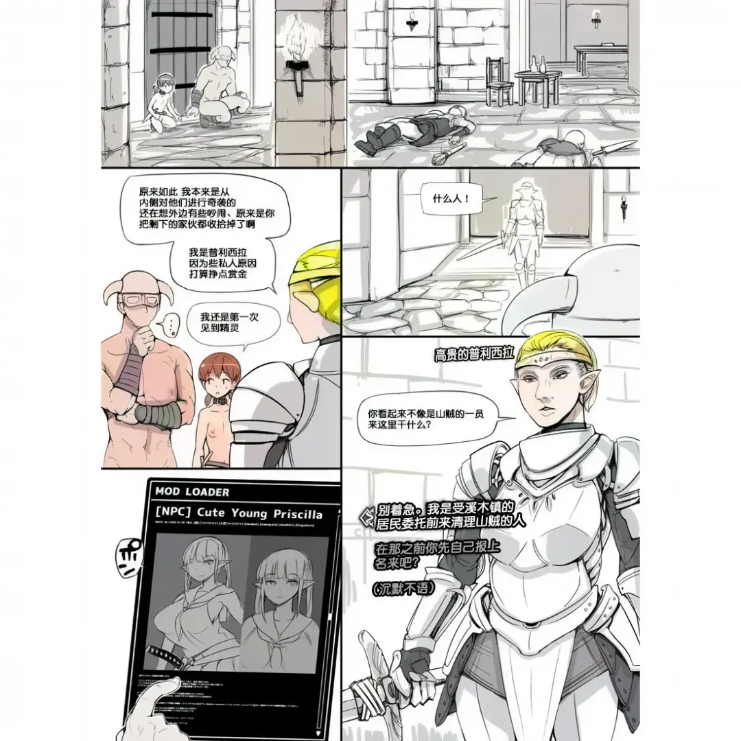 [Abubu - Uki] NPC Kan MOD (Skyrim) [Chinese]業餘上色版 Fhentai - Page 24