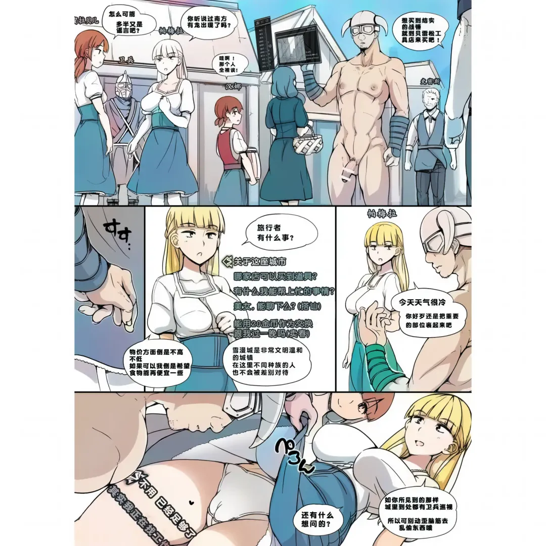 [Abubu - Uki] NPC Kan MOD (Skyrim) [Chinese]業餘上色版 Fhentai - Page 5