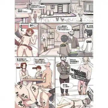 [Abubu - Uki] NPC Kan MOD (Skyrim) [Chinese]業餘上色版 Fhentai - Page 14